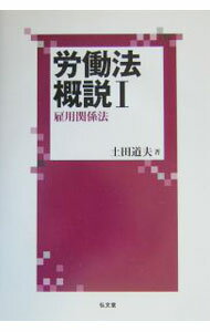&nbsp;&nbsp;&nbsp; 労働法概説 1 単行本 の詳細 カテゴリ: 中古本 ジャンル: 政治・経済・法律 社会問題 出版社: 弘文堂 レーベル: 作者: 土田道夫 カナ: ロウドウホウガイセツ / ツチダミチオ サイズ: 単行本 ISBN: 4335352670 発売日: 2004/02/01 関連商品リンク : 土田道夫 弘文堂