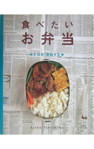 &nbsp;&nbsp;&nbsp; 食べたいお弁当FOR　BOYS 単行本 の詳細 カテゴリ: 中古本 ジャンル: 料理・趣味・児童 料理・食品その他 出版社: 雄鶏社 レーベル: 作者: 谷島せい子 カナ: タベタイオベントウフォーボーイズ / タニシマセイコ サイズ: 単行本 ISBN: 4277661483 発売日: 2004/02/01 関連商品リンク : 谷島せい子 雄鶏社