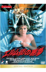 【中古】エルム街の悪夢　スペシャル・エディション / ウェス・クレイヴン【監督】