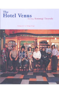 【中古】The　Hotel　Venus / 若木信吾 (単行本)