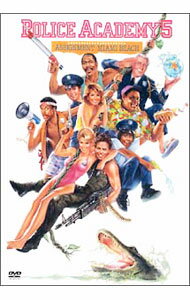 【中古】ポリスアカデミー5　マイアミ特別勤務 / アラン・マイヤーソン【監督】