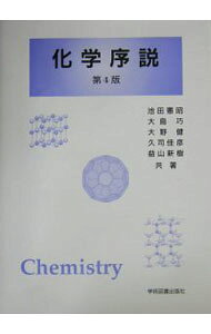 &nbsp;&nbsp;&nbsp; 化学序説 単行本 の詳細 カテゴリ: 中古本 ジャンル: 産業・学術・歴史 化学 出版社: 学術図書出版社 レーベル: 作者: 池田憲昭 カナ: カガクジョセツ / イケダノリアキ サイズ: 単行本 ISBN: 4873619866 発売日: 2004/03/01 関連商品リンク : 池田憲昭 学術図書出版社