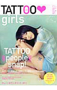 【中古】タトゥ・ガールズ Vol．02/