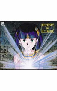 【中古】「ふしぎの海のナディア」オリジナル・サウンドトラック（Forever　NADIA） / アニメ