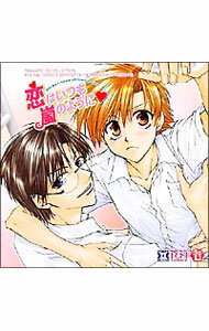 Dramatic　CD　Collection「恋はいつも嵐のように」 / ボーイズラブ