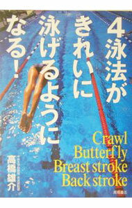 ����š�4��ˡ�����줤�˱ˤ���褦�ˤʤ롪 / �ⶶͺ�� (ñ����)