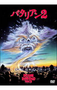 【中古】バタリアン2 / ケン・ウィーダーホーン【監督】