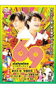 &nbsp;&nbsp;&nbsp; 69　sixty　nine の詳細 発売元: 東映ビデオ カナ: シクスティナイン 69 SIXTY NINE / リサンイル ディスク枚数: 1枚 品番: DSTD02386 リージョンコード: 2 発売日: 2004/12/21 映像特典: 69年キーワード解説 内容Disc-169　sixty　nine 関連商品リンク : 李相日 東映ビデオ