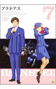 【中古】プラネテス　7 / 谷口悟朗【監督】
