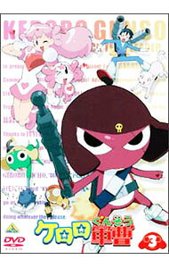 【中古】ケロロ軍曹 3 / 山本裕介【監督】