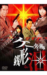 楽天市場】ケータイ刑事 銭形泪 dvd-boxの通販
