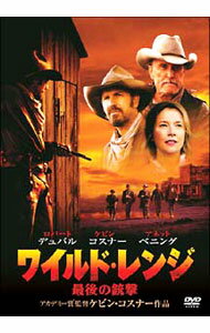 【中古】ワイルド・レンジ　最後の銃撃 / ケヴィン・コスナー【監督】