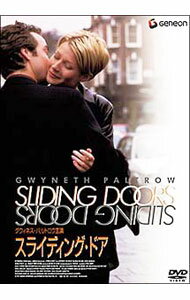 【中古】スライディング・ドア / ピーター・ホーウィット【監督】