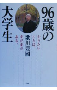 ����š�96�Ф������ / ����˭���6���ܡ� (ñ����)