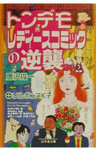 ����šۥȥ�ǥ��ǥ��������ߥå��εս� 1/ �����Ӱ�