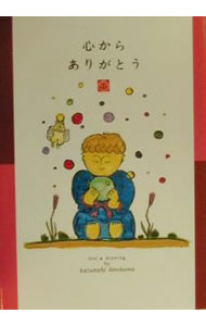 &nbsp;&nbsp;&nbsp; 心からありがとう 単行本 の詳細 カテゴリ: 中古本 ジャンル: 女性・生活・コンピュータ 芸術・美術 出版社: 河出書房新社 レーベル: 作者: ひろはまかずとし カナ: ココロカラアリガトウ / ヒロハマカズトシ サイズ: 単行本 ISBN: 430926400X 発売日: 2000/02/01 関連商品リンク : ひろはまかずとし 河出書房新社