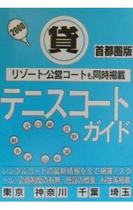 ����š��ߥƥ˥������ȥ����ɡ�2000 / JAM��� (ñ����)