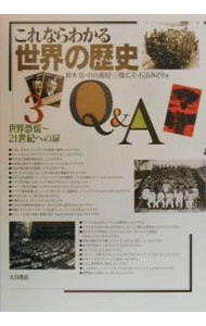 &nbsp;&nbsp;&nbsp; これならわかる世界の歴史Q＆A 3 単行本 の詳細 カテゴリ: 中古本 ジャンル: 産業・学術・歴史 その他歴史 出版社: 大月書店 レーベル: 作者: 鈴木亮 カナ: コレナラワカルセカイノレキシキューアンドエー / スズキリョウ サイズ: 単行本 ISBN: 4272502034 発売日: 2000/03/01 関連商品リンク : 鈴木亮 大月書店