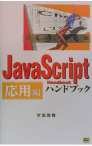 �ͥåȥ��ճ�ŷ�Ծ��Ź���㤨��֡���š�JavaScript�ϥ�ɥ֥å��ݱ����ԡ� / �ܺ���� (ñ���ܡפβ����Ǥ������ʤ�165�ߤˤʤ�ޤ���