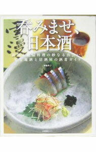 【中古】呑みませ、日