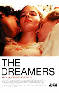 【中古】ドリーマーズ　特別版−［R−18］ヴァージョン− / ベルナルド・ベルトルッチ【監督】