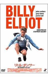 【中古】リトル・ダンサー　DTSエディション / スティーヴン・ダルドリー【監督】