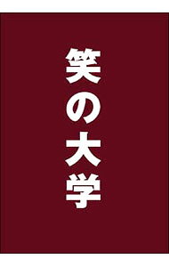 【中古】笑の大学　スタンダード・エディション / 星護【監督】