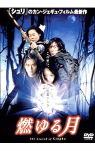 Variety - 【中古】【全品10倍！5/10限定】燃ゆる月 / パク・チョヒン【監督】