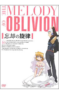 &nbsp;&nbsp;&nbsp; 忘却の旋律　第10巻 の詳細 付属品: ブックレット付 発売元: ケンメディア カナ: ボウキャクノセンリツダイ10カン / ニシキオリヒロシ ディスク枚数: 1枚 品番: GSTN29150 リージョンコード: 2 発売日: 2005/04/28 映像特典: 内容Disc-1＜第20話＞太陽が君を呼んでいる＜第19話＞二十世紀戦争 関連商品リンク : 錦織博【監督】 ケンメディア