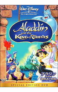 【中古】アラジン完結編／盗賊王の伝説　スペシャル・エディション / タッド・ストーンズ【監督】