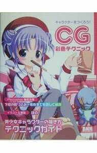 ����š�CG�̿��ƥ��˥å� / �ܤ� (ñ����)