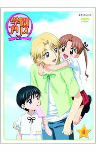 【中古】学園アリス Vol．4 / 大森貴弘【監督】