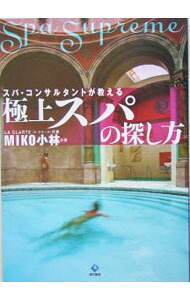 &nbsp;&nbsp;&nbsp; 極上スパの探し方 単行本 の詳細 リラックス、ビューティー、ヘルス。私たちが欲しいと思うものすべてを提供してくれる美と健康のための複合施設、「スパ」。日常の疲れを癒す、幸せに満ち溢れたパラダイスである大切な場所、スパを広めるためのガイドブック。 カテゴリ: 中古本 ジャンル: 女性・生活・コンピュータ メイク 出版社: 現代書林 レーベル: 作者: MIKO小林 カナ: ゴクジョウスパノサガシカタ / ミココバヤシ サイズ: 単行本 ISBN: 4774506796 発売日: 2005/03/01 関連商品リンク : MIKO小林 現代書林