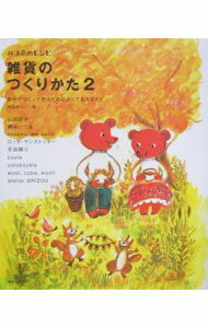 Other - 【中古】雑貨のつくりかた(2)−みづ・のレシピ− / 中島ゆうこ (単行本)