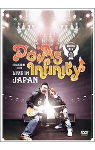&nbsp;&nbsp;&nbsp; Do　As　Infinity　LIVE　IN　JAPAN の詳細 発売元: エイベックス・マーケティング・コミュニケーションズ株式会社 カナ: ドゥーアズインフィニティーライヴインジャパン DO AS INFINITY LIVE IN JAPAN / ドゥアズインフィニティ ディスク枚数: 1枚 品番: AVBD91309 リージョンコード: 2 発売日: 2005/06/08 映像特典: 徒然なるままに 内容Disc-1Gates　of　heaven本日ハ晴天ナリ柊アザヤカナハナSUMMER　DAYSブランコあいのうたField　of　dreams科学の夜Thanksgiving　Day陽のあたる坂道冒険者たち深い森under　the　sunWe　are．OasisトレジャプレジャWeek！遠くまで135One　or　EightDetroit　Rock　CityTangerine　Dream 関連商品リンク : Do　As　Infinity エイベックス・マーケティング・コミュニケーションズ株式会社　