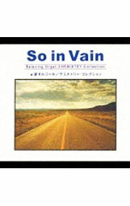 &nbsp;&nbsp;&nbsp; ケミストリー・コレクション／・波オルゴー の詳細 発売元:デラ アーティスト名:（オルゴール） カナ: ケミストリーコレクションアルファハオルコ / ディスク枚数: 1枚 品番: OPJ531 発売日:2004/02/18 関連商品リンク : （オルゴール） デラ