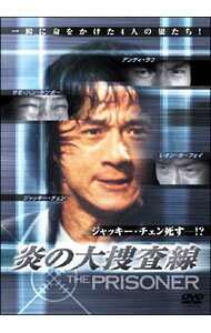 【中古】炎の大捜査線 / チュー・イェンピン【監督】