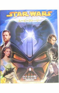Other - 【中古】スター・ウォーズエピソード3シスの復讐ムービーストーリー / ジョージ・ルーカス (単行本)