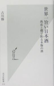 【中古】世界一旨い日