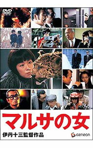 楽天市場】伊丹十三 dvdの通販