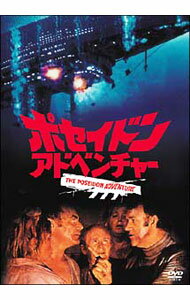 【中古】ポセイドン・アドベンチャー / ロナルド・ニーム【監督】