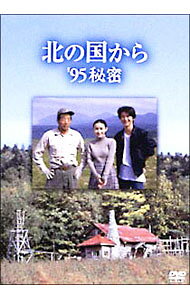 &nbsp;&nbsp;&nbsp; 北の国から’95秘密 の詳細 発売元: フジテレビ映像企画部 カナ: キタノクニカラ1995ヒミツ / ホウガ ディスク枚数: 2枚 品番: PCBC50364 リージョンコード: 2 発売日: 2003/04/02 映像特典: 内容Disc-1前編Disc-2後編 関連商品リンク : 邦画 フジテレビ映像企画部