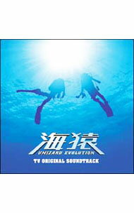 &nbsp;&nbsp;&nbsp; 「海猿」TV　ORIGINAL　SOUND　TRACK の詳細 発売元:ルームス・レコーズ アーティスト名:佐藤直紀 ディスク枚数: 1枚 品番: BMCV8016 発売日:2005/08/24 曲名Disk-11.　Courage2.　Truth3.　Billow4.　Holy　Cow5.　Days6.　Reverie7.　Maelstrom8.　Courage（Strings　ver．）9.　Past　Serenade10.　Spirit11.　Sentiment12.　Caritas13.　Hot　Dog　Rock14.　Cold　Resaca15.　Truth（Guitar　ver．）16.　Courage（Piano　ver．）17.　Ocean（Inst．ver．） 関連商品リンク : 佐藤直紀 ルームス・レコーズ