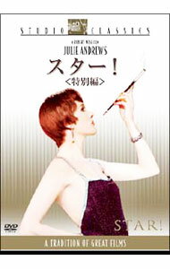 Variety - 【中古】スター！　特別編 / ロバート・ワイズ【監督】