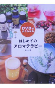 ����šۡ�DVD�ա�DVD�Ǥ褯�狼��Ϥ���ƤΥ����ޥƥ�ԡ� / �����ڷ� (ñ����)