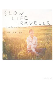 【中古】SLOW　LIFE　TRAVELER　from　Roma　to　Napoli / 加藤ローサ