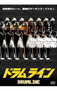 【中古】ドラムライン / チャールズ・ストーン三世【監督】