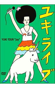 【中古】ユキライブ　YUKI　TOUR“joy”　2005年5月20日　日本武道館 / YUKI【出演】