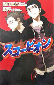 ����šۥ������ԥ��� / ������̦ (ñ����)