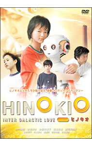 【中古】HINOKIO / 秋山貴彦【監督】